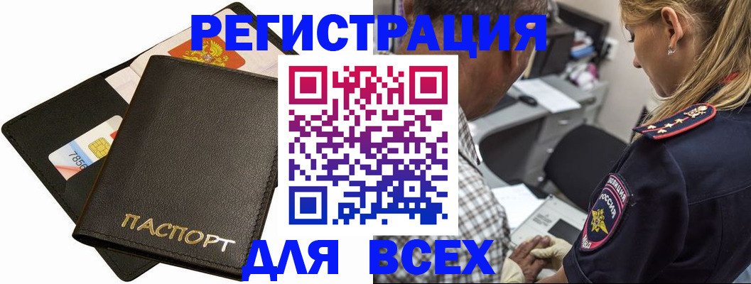 где прописаться в Марий Эл