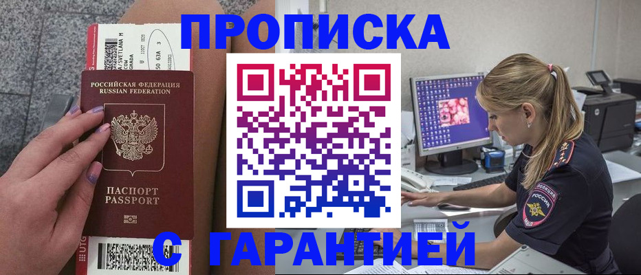 временная регистрация для школы в Марий Эл