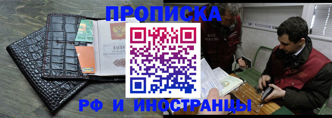 прописка паспорт в Марий Эл
