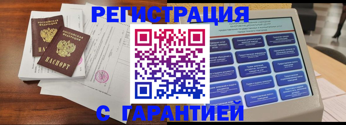 регистрация для школы в Марий Эл